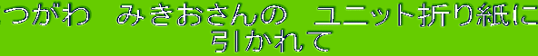 @݂́@jbg܂莆 
