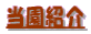 �ΐ쌧�̐^�񒆁I���{�C�̂��΂ł��B