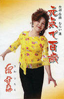 沢元気.png