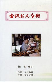 DVDおんな街.png