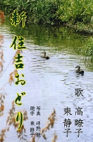 新住吉おどり.gif