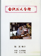 DVDおんな街.png