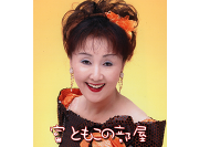 富.png