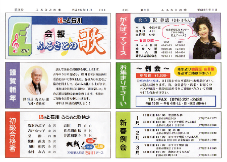 ふるさと３r.png
