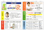 ふるさと１号.png