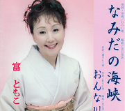 onnagawa.png