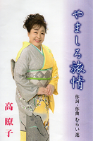 やましろ旅情.png