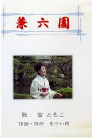 ともこdvd.jpg