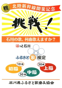 挑戦.jpg