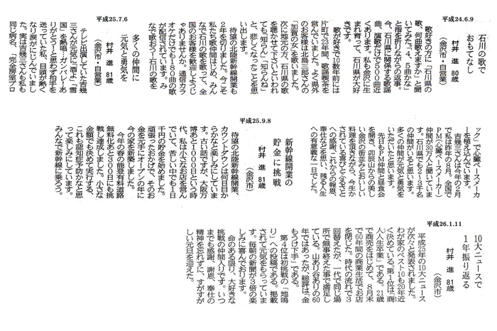 地鳴り投稿.jpg