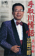 加賀一郎.png